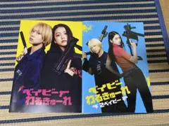 2025年最新】ベイビーわるきゅーれ ポスターの人気アイテム