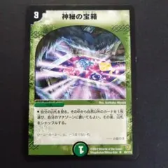 2026年最新】神秘の宝箱の人気アイテム - メルカリ