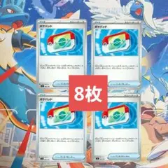 ポケパッド　8枚セット　新品未使用　ポケモンカード　ポケカ　ポケパット