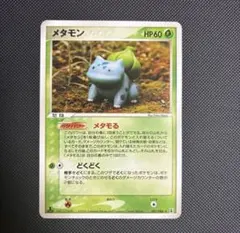 ポケモンカード メタモン フシギダネ 1ed 007/086 - メルカリ