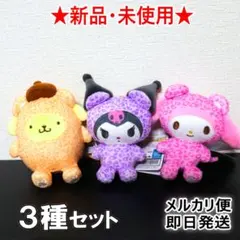 【新品タグ付】サンリオキャラクターズ ヒョウかぶりちょいデカマスコット 3種