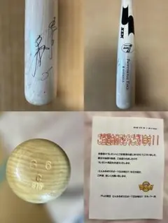 坂本勇人 サイン入りバット 当選品 読売ジャイアンツ 巨人のサムネイル