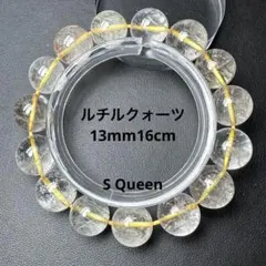✨大玉!! ミックスルチルクォーツ 天然石ブレスレット 13mm