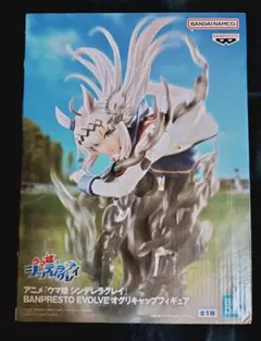 ウマ娘 シンデレラグレイ　BANPRESTO EVOLVE オグリキャップ
