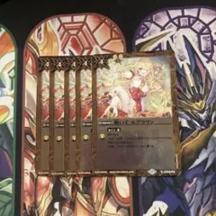 跪いてエブリワン　レイオーバイラスト　5枚　バトルスピリッツ