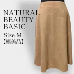ナチュラルビューティーベーシック スカート スエード
