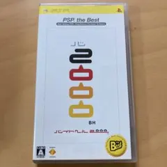 バイトヘル2000 (ジャンク品)