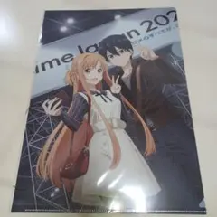 ソードアート・オンライン　アニメジャパン2022　キリト　アスナ　クリアファイル