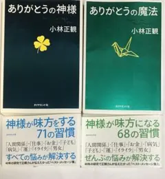 2026年最新】神からのギフト 山村幸夫の人気アイテム - メルカリ