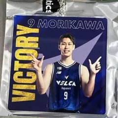 長崎ヴェルカ　勝利時限定キーホルダー　森川選手