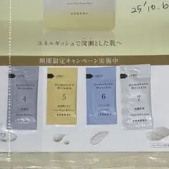 2025年最新】ドモホルンリンクルの人気アイテム - メルカリ