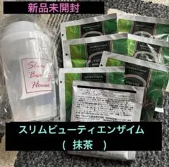 2026年最新】エンザイム 抹茶の人気アイテム - メルカリ