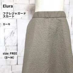 美品 Elura フクレジャガードスカート フリー カーキ ウエストゴムのサムネイル