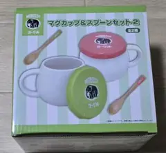 モロッコヨーグル　マグカップ&スプーンセット2 　ピンク