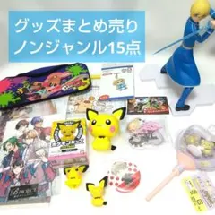 グッズ まとめ売り ノンジャンル 合計34点