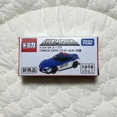 トミカ博限定 トヨタ GR スープラ TOMICA EXPO パトロールカー仕様のサムネイル