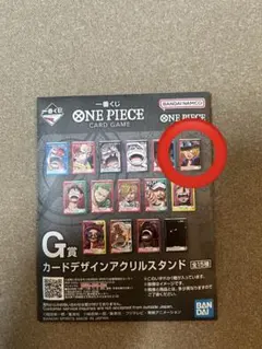 一番くじ ONE PIECE カードゲーム G賞 アクリルスタンド　サボ