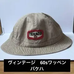 2026年最新】TEXACOの人気アイテム - メルカリ