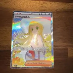 リーリエの決心　4枚セット リーリエの決心 4枚セット - メルカリ