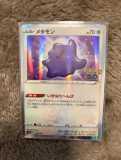 メタモン S10b Pokémon GO 053/071 - メルカリ