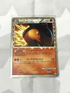 バクフーン（グレート）017/070 | Mercari