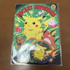 ポケットモンスター ピカチュウ 下敷き　未開封
