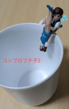 2013年6月/奇譚クラブ/コップのフチ子2/2点まとめ出品/タナカカツキ