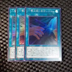 一撃必殺居合いドロー