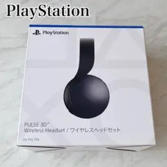 2026年最新】PlayStation5 PULSE 3D ワイヤレスヘッドセットの人気