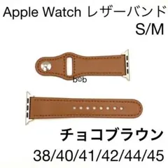 アップルウォッチ 用　レザーベルト バンド ★チョコブラウン