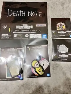 一番くじ　デスノート I賞 ステーショナリーアソート　ファイル、ステッカー他