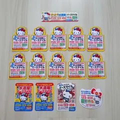ハローキティ みんなの地元自慢ステッカー 8枚セット - メルカリ