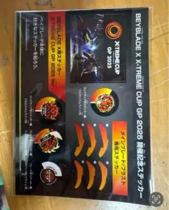 ベイブレードX エクストリームカップGP 2025 限定ステッカー
