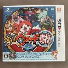妖怪ウォッチ2 真打 ニンテンドー3DSソフト