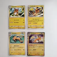 ポケモンカード ライチュウ まとめ売り19枚セット ポケモンカード ライチュウ まとめ売り - メルカリ