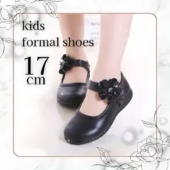 新品　17cm フォーマルシューズ　女の子　黒　花　レザー風 卒園 卒業 入学式