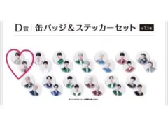 SEVENTEEN 一番くじ　エスクプス2点セット