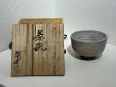 2026年最新】大樋焼の人気アイテム - メルカリ