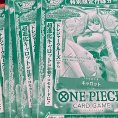 4枚セットVジャンプ 2024年 7月 ワンピースカード キャロット