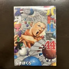 2026年最新】バトルスタディーズの人気アイテム - メルカリ