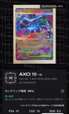 メガリザードンXex RR MEGA 拡張パック インフェルノX 013/080