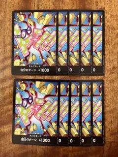 ワンピースカード ドン!! カード 10枚 コビー ノーマルのサムネイル