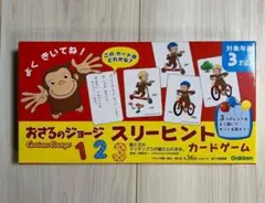 おさるのジョージ スリーヒント カードゲーム 学研のサムネイル
