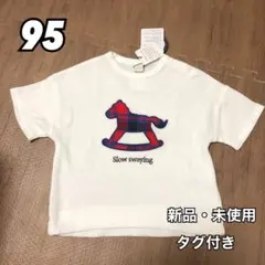 バースデイ バースデー Cottoli コトリ ワッフル 木馬 半袖 白 95