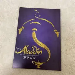 ディズニーアラジン　劇団四季　プログラム