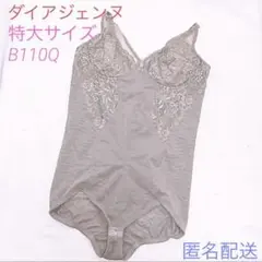 753 【美品】ダイアジェンヌ　特大サイズB110Q ボディスーツ　補正下着のサムネイル