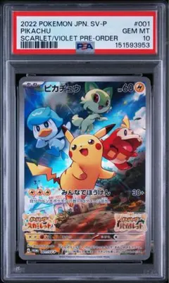 2026年最新】ピカチュウ プロモ スカーレット psa10の人気アイテム
