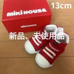 新品 ミキハウス 靴♡13cm