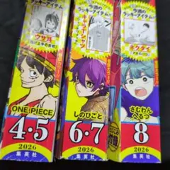 週刊少年ジャンプ 2026年　4.5 6.7 8号 まとめ　売り