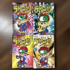 魔石商ラピス・ラズリ 1-4巻全巻セット